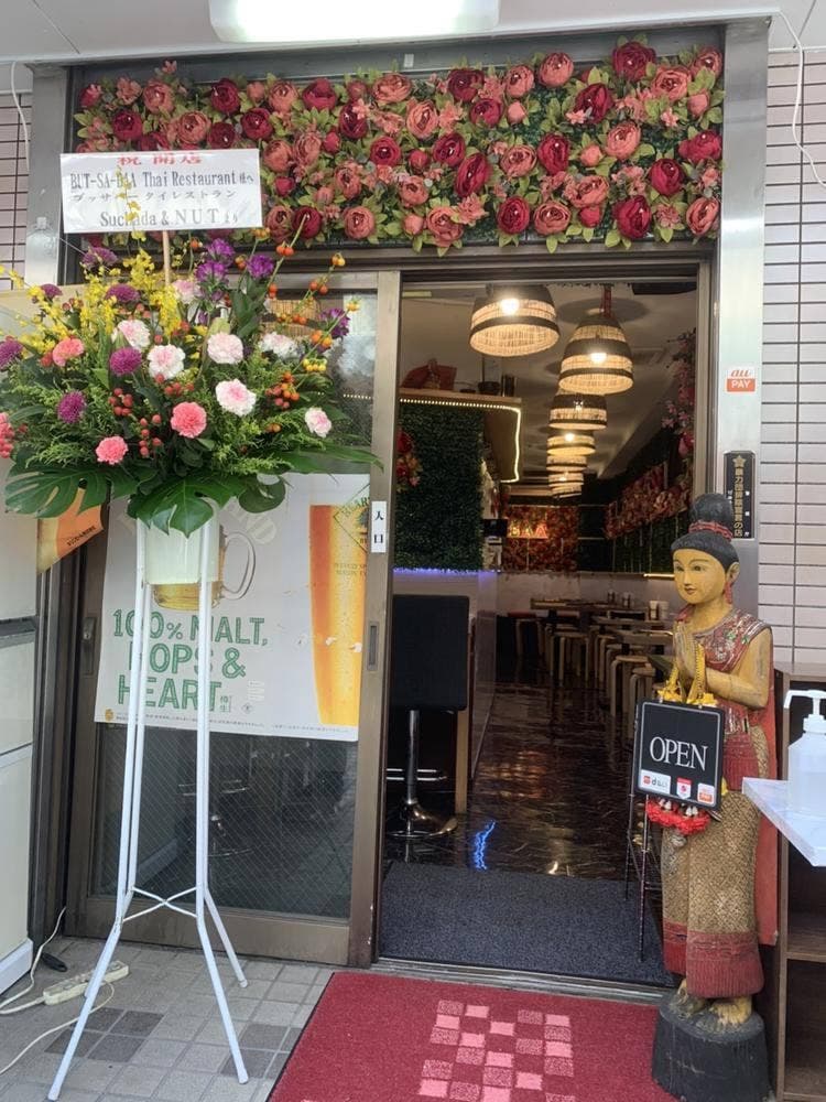 タイレストラン Bu-sa-baa 大山店