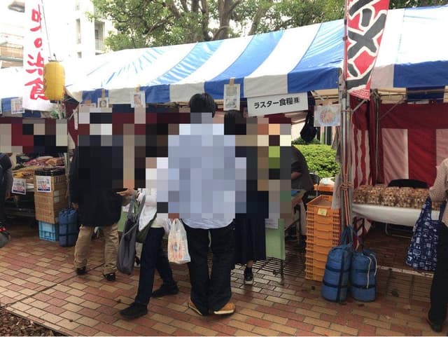 ラスター食糧 - サブ画像3
