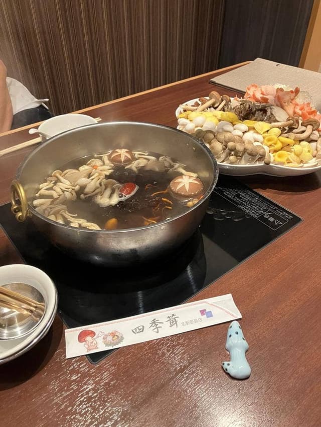 四季茸 栄店 - サブ画像3