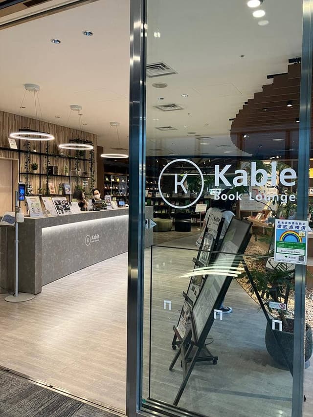 Book Lounge Kable - サブ画像2