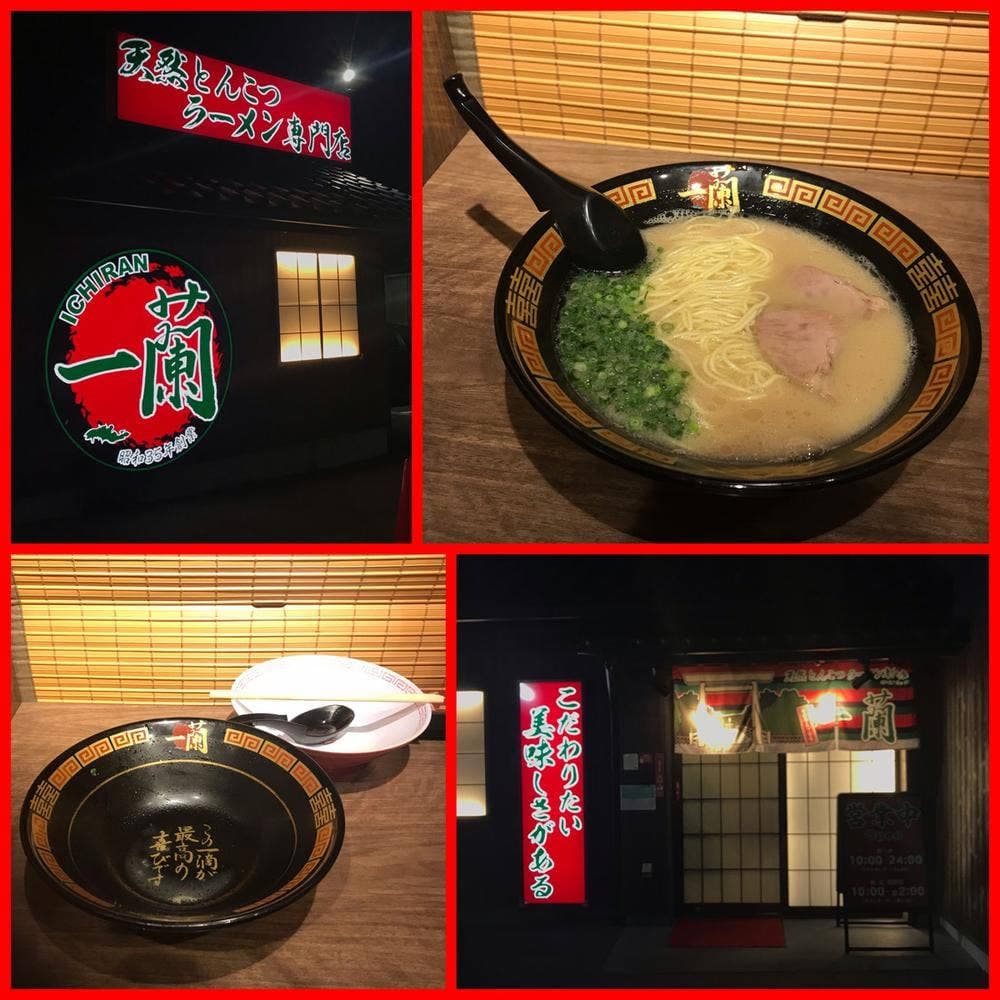 一蘭 四日市三ツ谷店