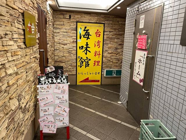 歌わんばあ 大分店 - サブ画像2