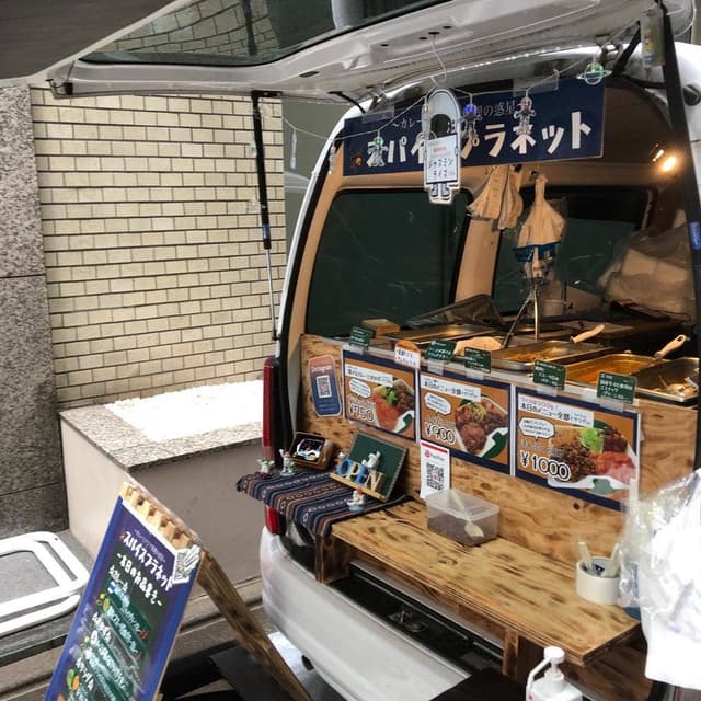 スパイスプラネット - サブ画像3