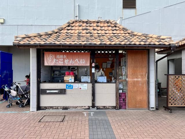 タコせんべい あさひ屋 鴨川シーワールド店 - サブ画像1
