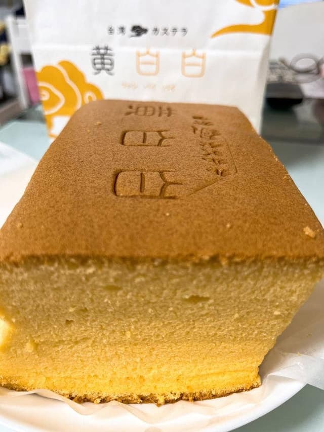 台湾カステラ 黄白白 渋谷店 - サブ画像1