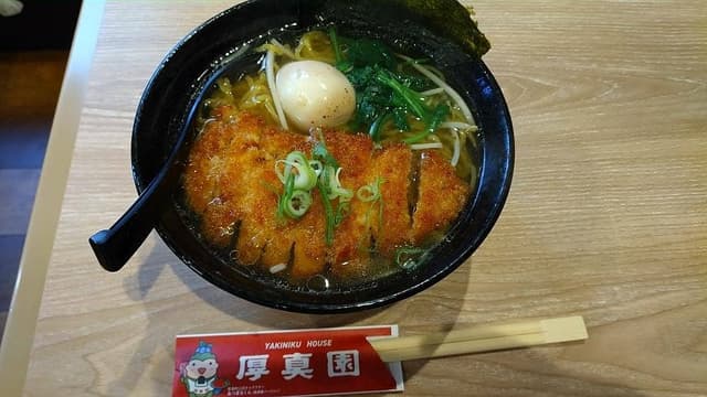 厚真園 - サブ画像3