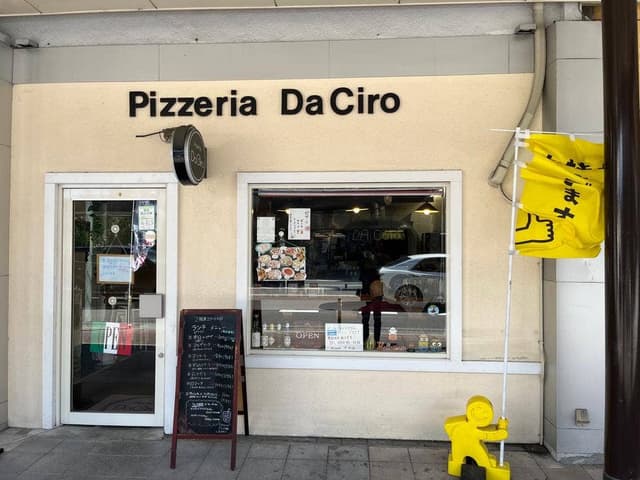 Pizzeria Da Ciro - サブ画像3