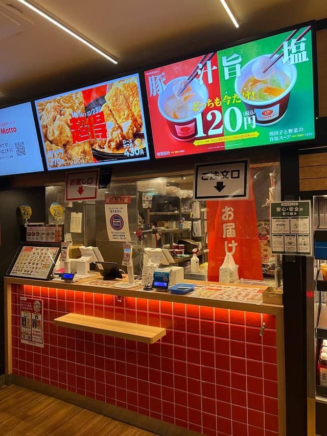 ほっともっと 鶯谷北口店 - サブ画像1