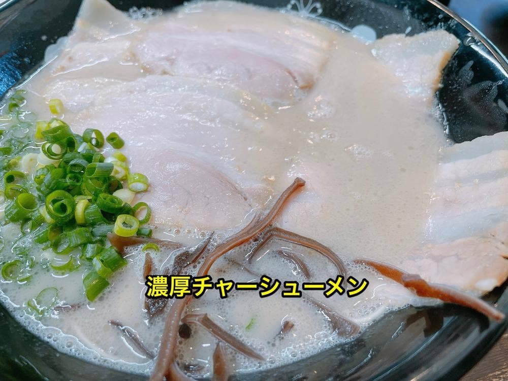ラーメン まこと家 石田一龍 戸畑店