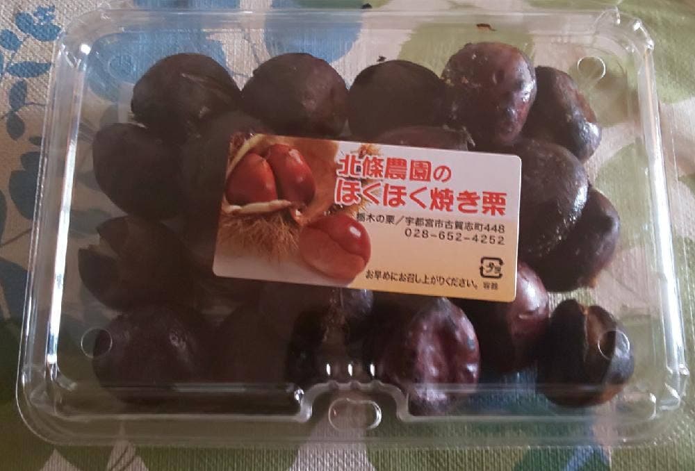 北條農園