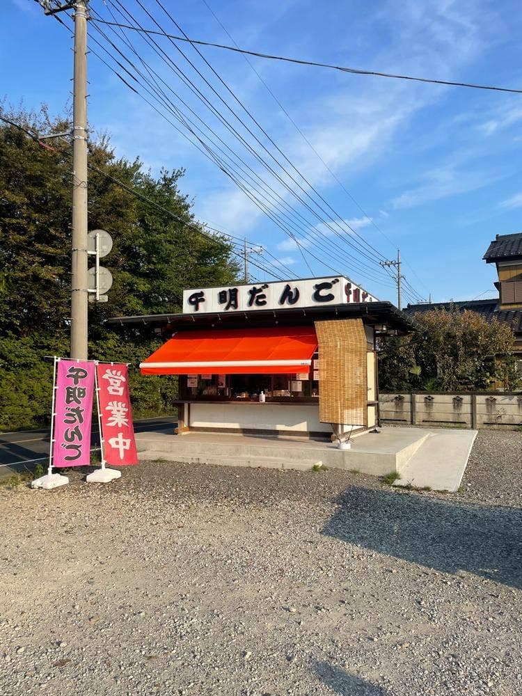 千明だんご 大利根店