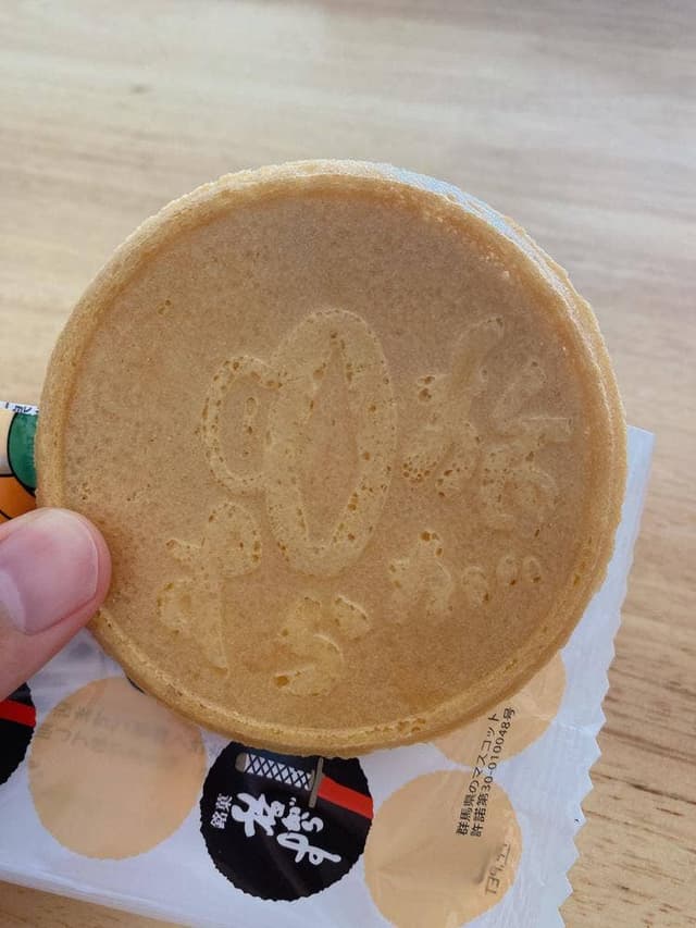 旅がらす本舗清月堂 ベイシアSM伊勢崎駅前店 - サブ画像2