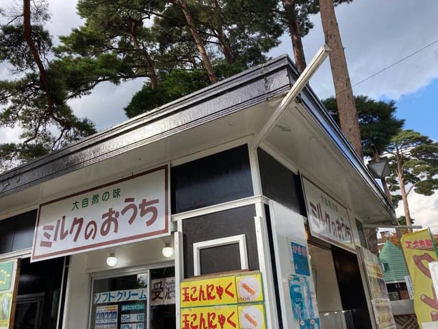 ミルクのおうち - サブ画像1