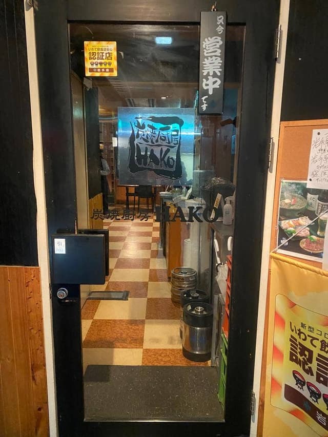 炭焼厨房HAKO - サブ画像3