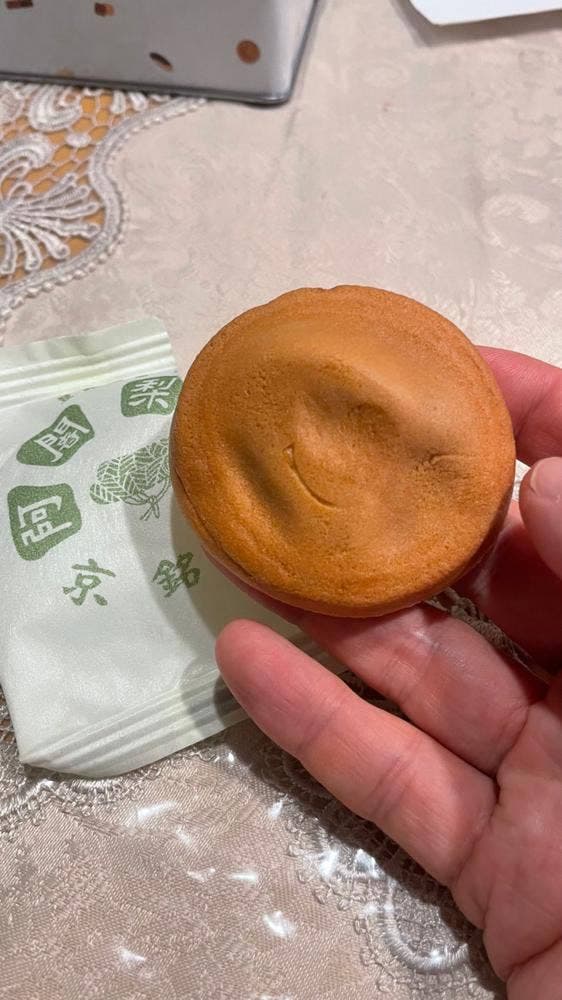 阿闍梨餅本舗 満月 横浜高島屋