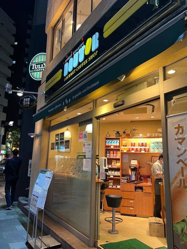 ドトールコーヒーショップ 新宿2丁目店 - サブ画像3