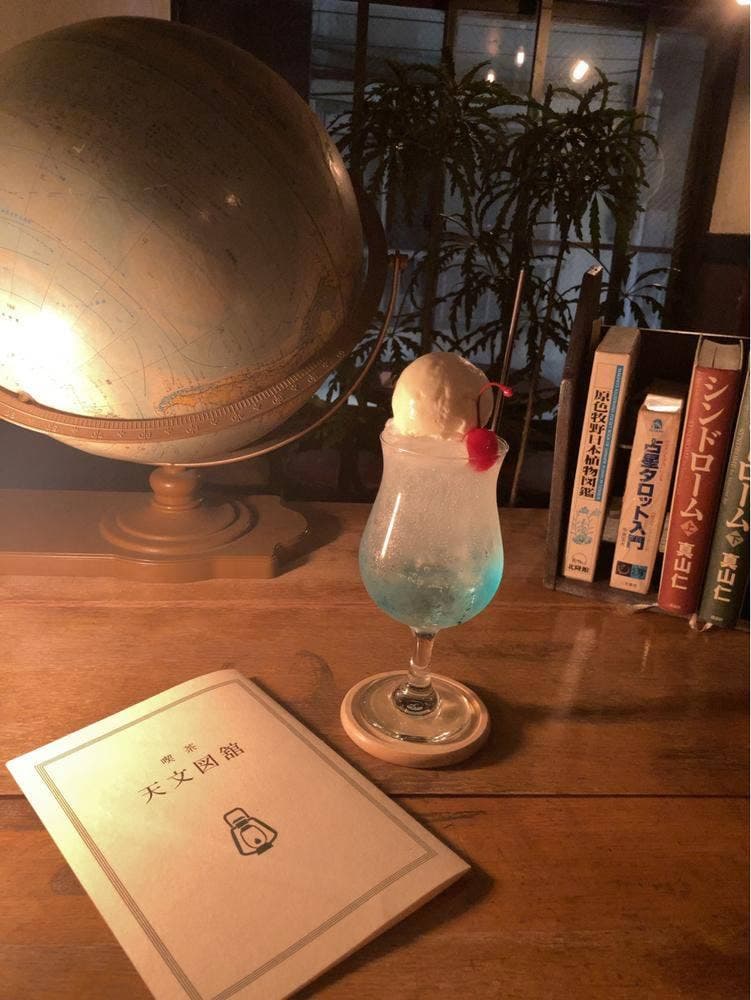 喫茶 天文図館