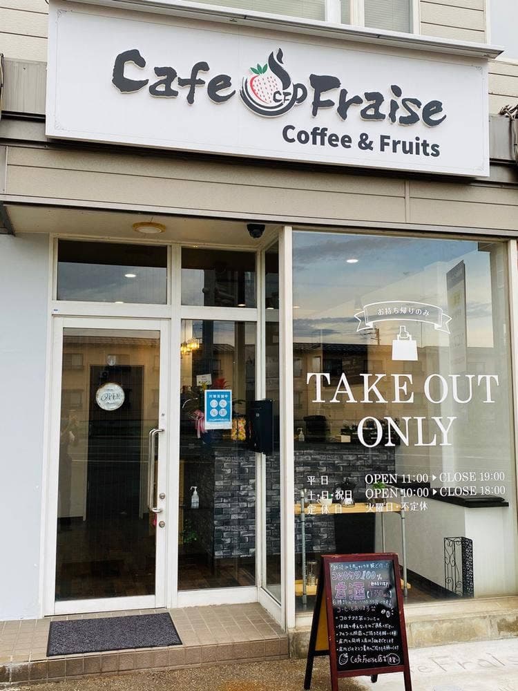 Cafe Fraise