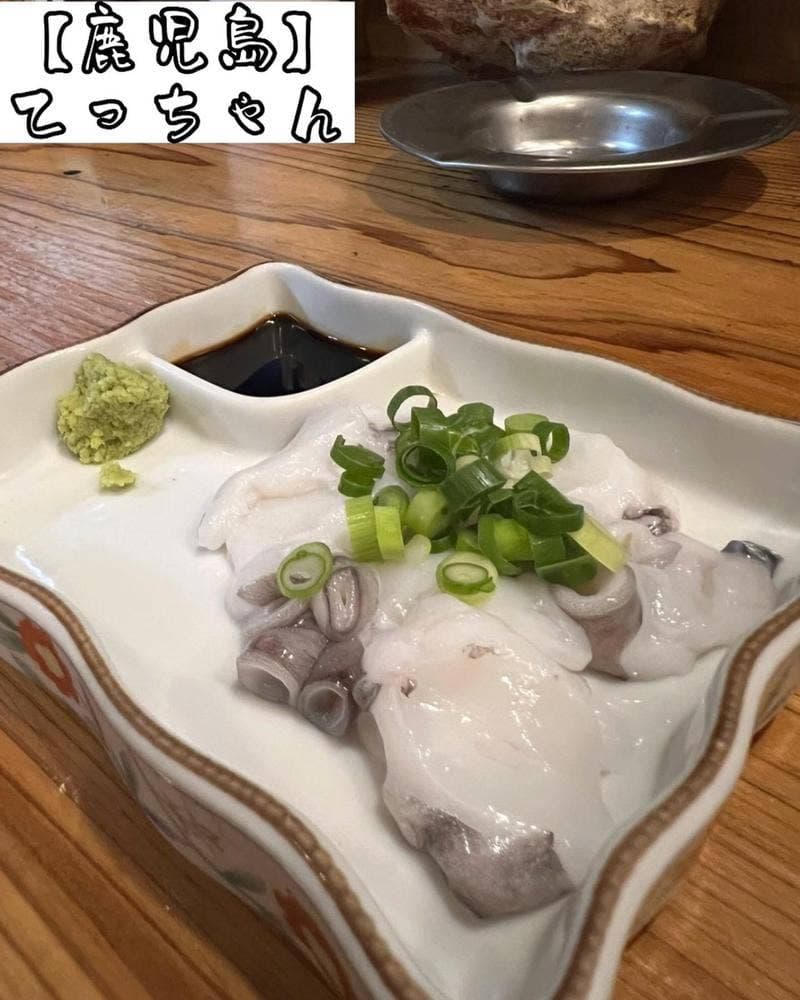 焼鳥屋てっちゃん