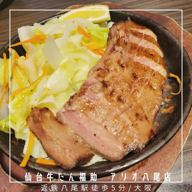 仙台牛たん福助 アリオ八尾店 - サブ画像2