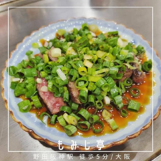 もみじ亭 - サブ画像1