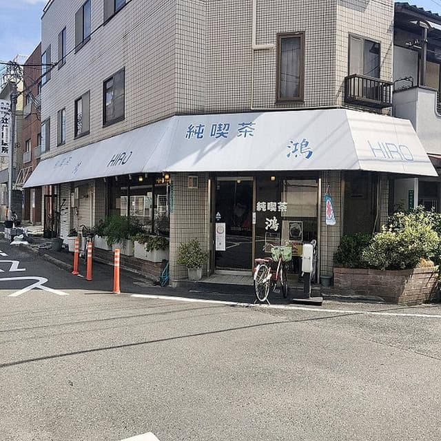 鴻 - サブ画像3