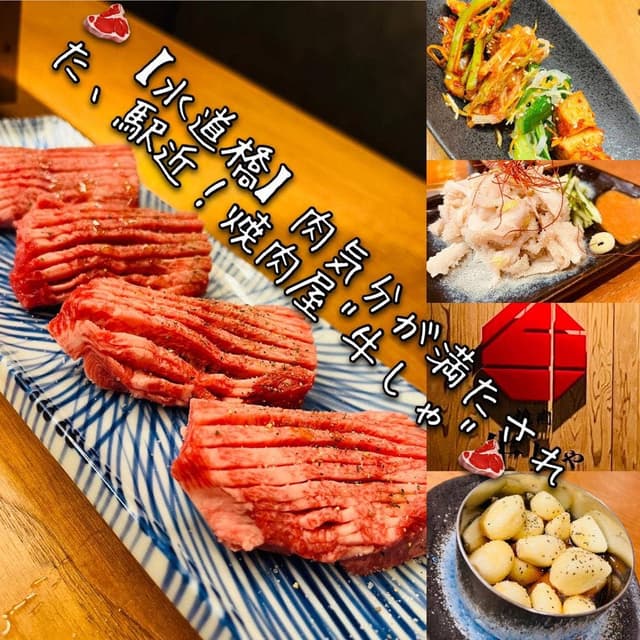 焼肉 牛しゃ - サブ画像1