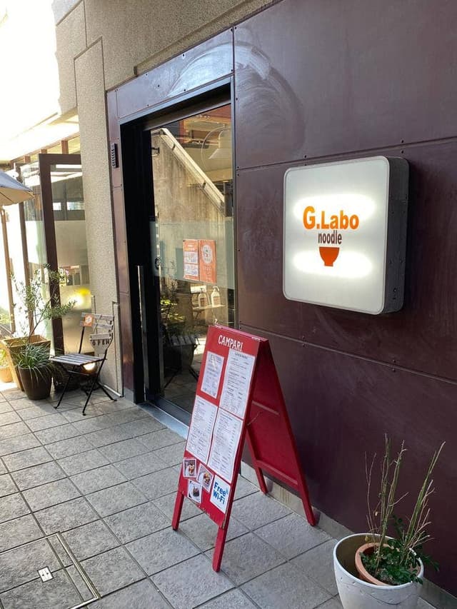 G.Labo Noodle - サブ画像3