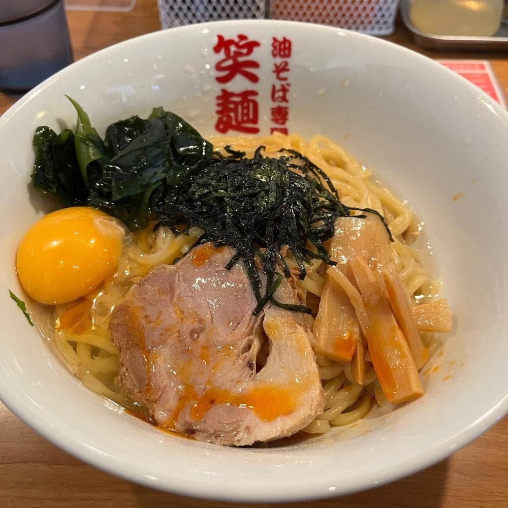 笑麺亭 社出張店