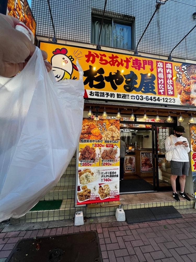 からあげ専門 杉やま屋