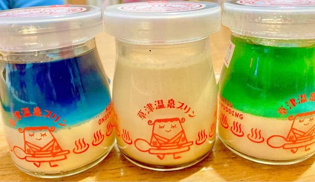 草津温泉プリン - サブ画像2