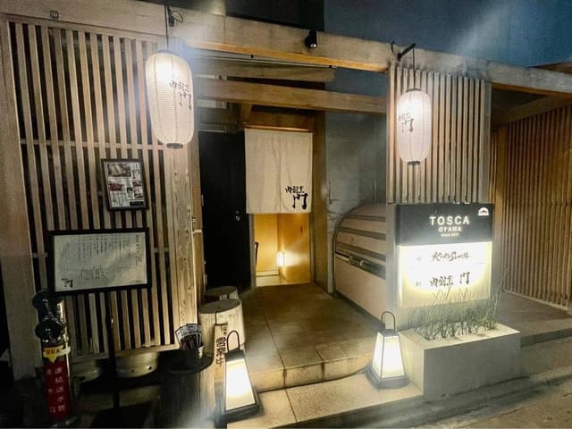 肉割烹 門 - サブ画像2