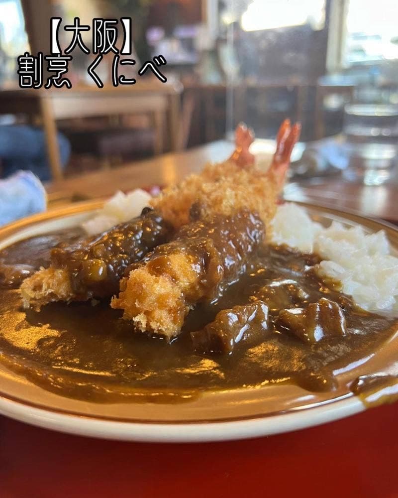 くにべ
