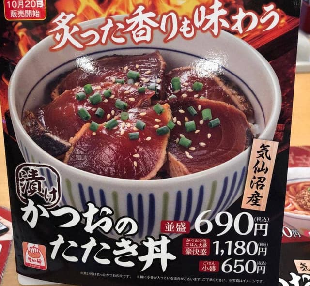 なか卯 秋津店 - サブ画像2