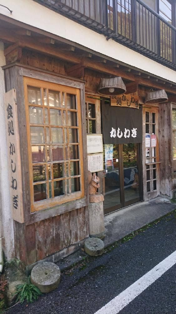 食処 かしわぎ - サブ画像2