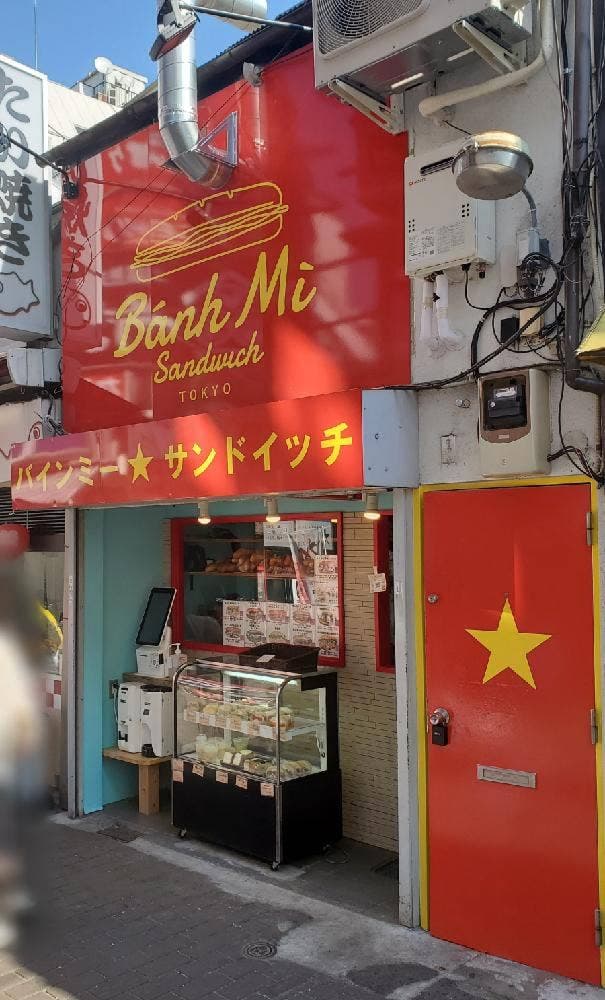 バインミー☆サンドイッチ 吉祥寺北口店 - サブ画像2