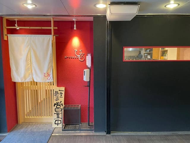 ぱーそなるきっちん ひろ - サブ画像2