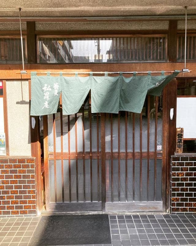 弘昇庵 - サブ画像3