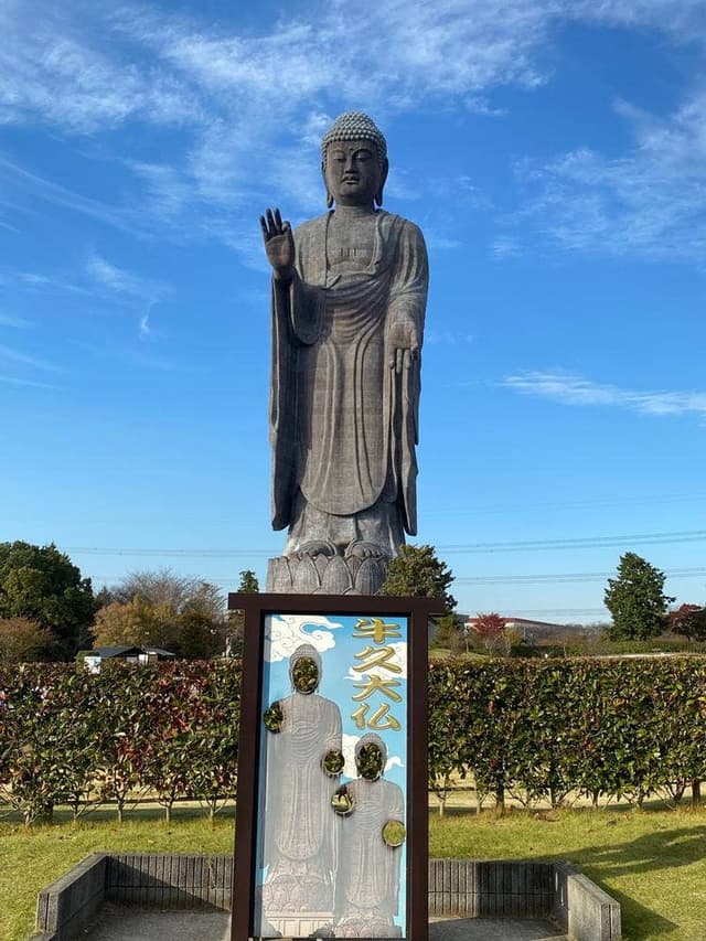 ひたちの里 牛久大仏店 - サブ画像1