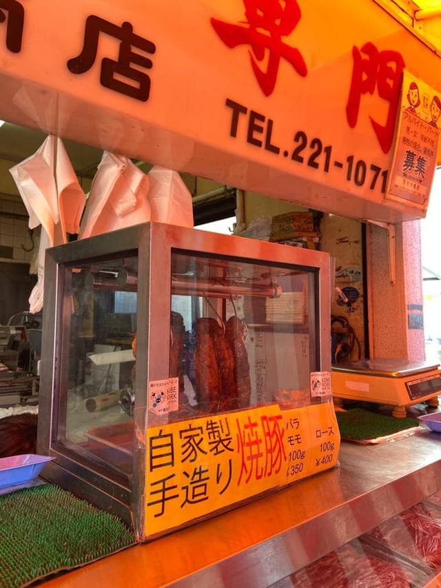 タマヤ精肉店 - サブ画像1