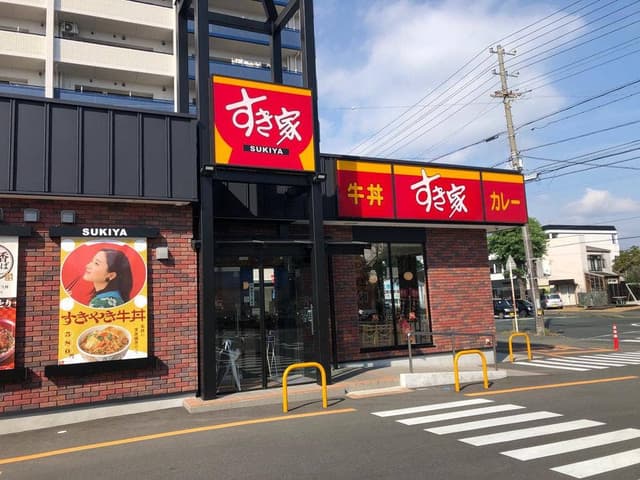 すき家 257号浜松住吉店 - サブ画像2