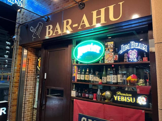 BAR-AHU - サブ画像3