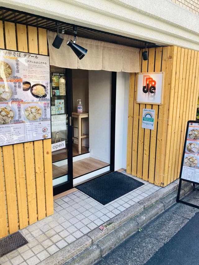 デ.アール - サブ画像3