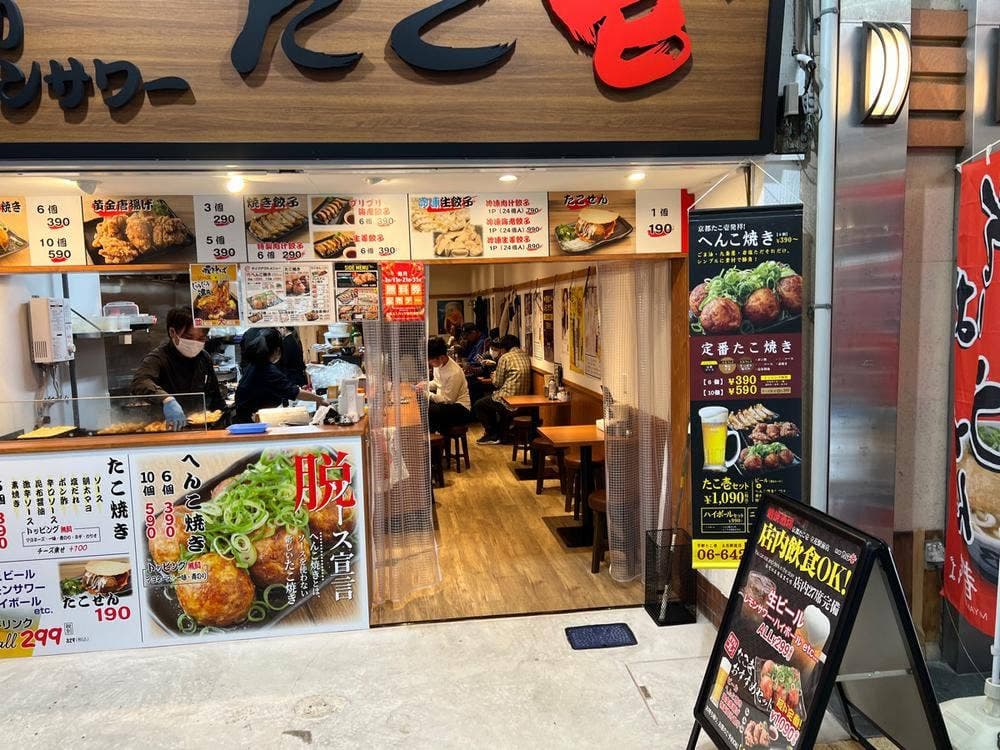 京都たこ壱 立花駅前店