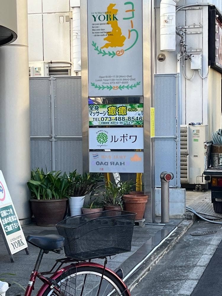 DINING CAFE ルポワ