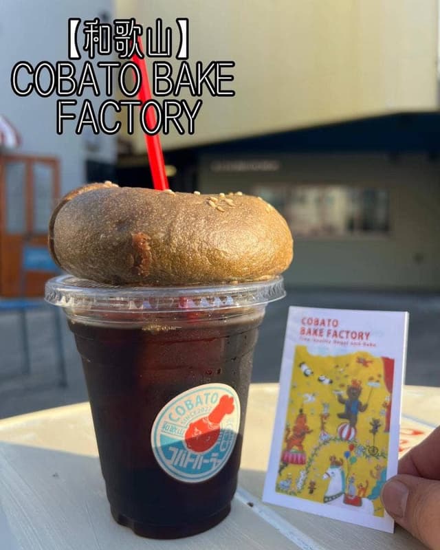 Cobato Parlour - サブ画像1