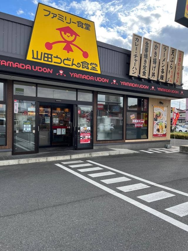 山田うどん さいたま丸ヶ崎店 - サブ画像3