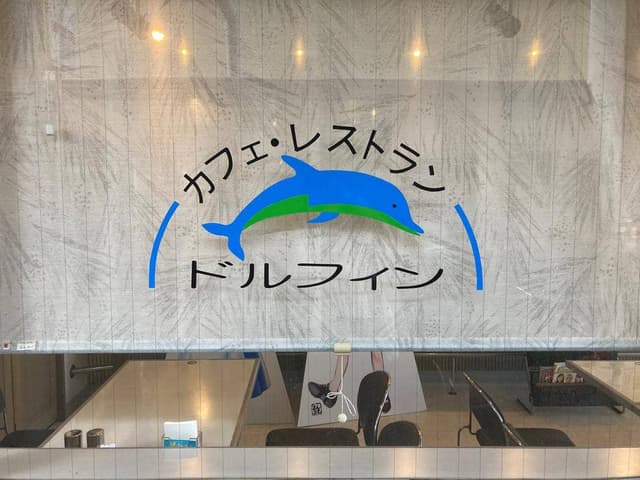 ドルフィン - サブ画像1