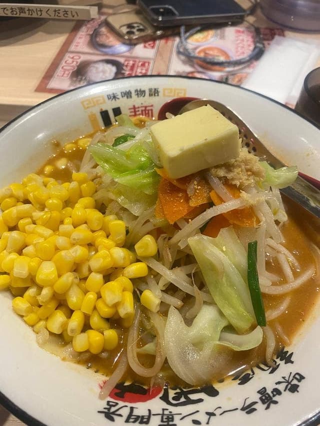 味噌ラーメン専門店 麺屋 域丸 靭公園前店 - サブ画像1