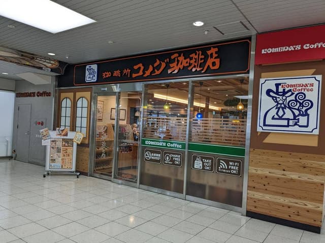 コメダ珈琲店 JR掛川駅店 - サブ画像2